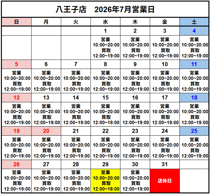 営業スケジュール / 買取販売スケジュール