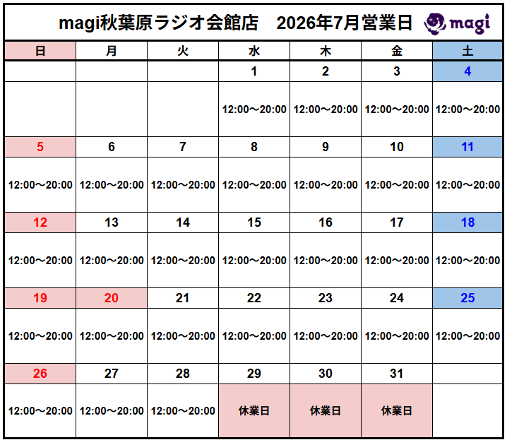 営業スケジュール / 買取販売スケジュール