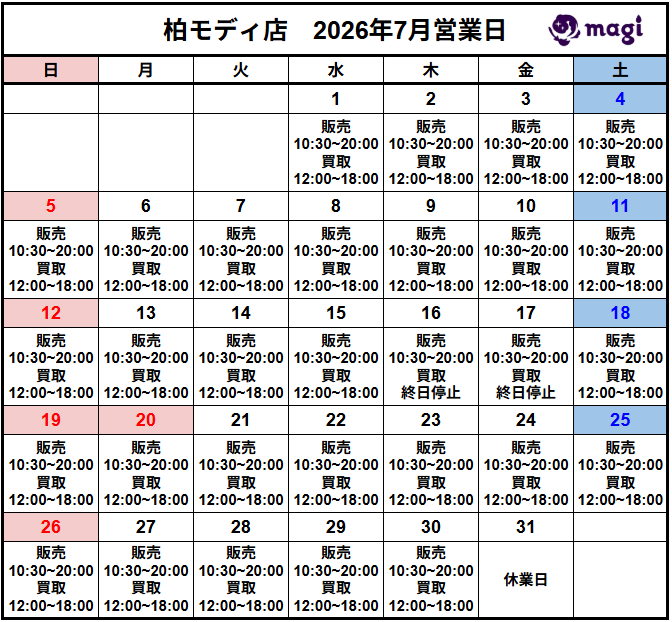 営業スケジュール / 買取販売スケジュール