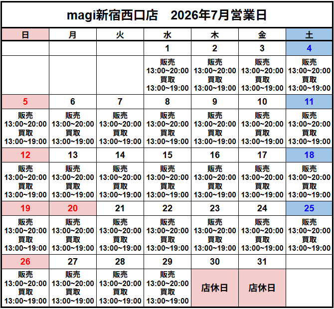 営業スケジュール / 買取販売スケジュール