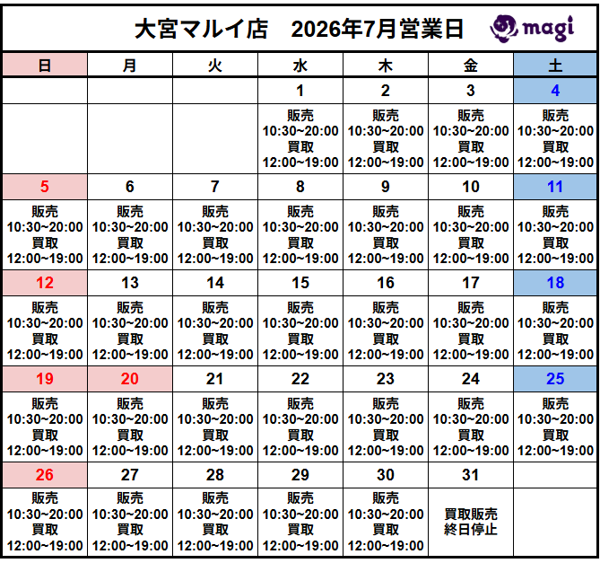 営業スケジュール / 買取販売スケジュール