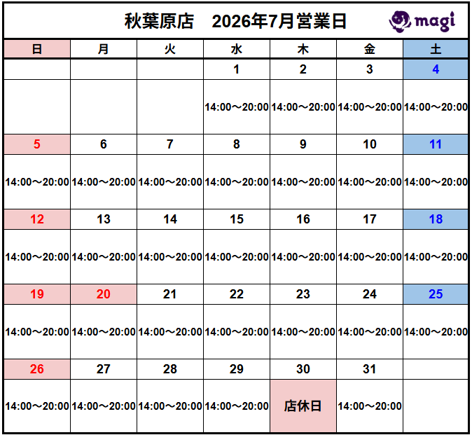 営業スケジュール / 買取販売スケジュール
