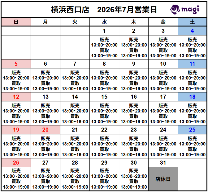営業スケジュール / 買取販売スケジュール