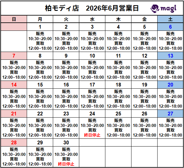 営業スケジュール / 買取販売スケジュール