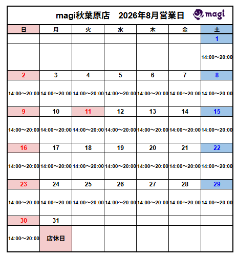 営業スケジュール / 買取販売スケジュール