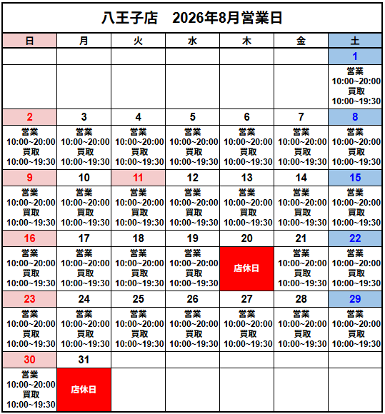 営業スケジュール / 買取販売スケジュール