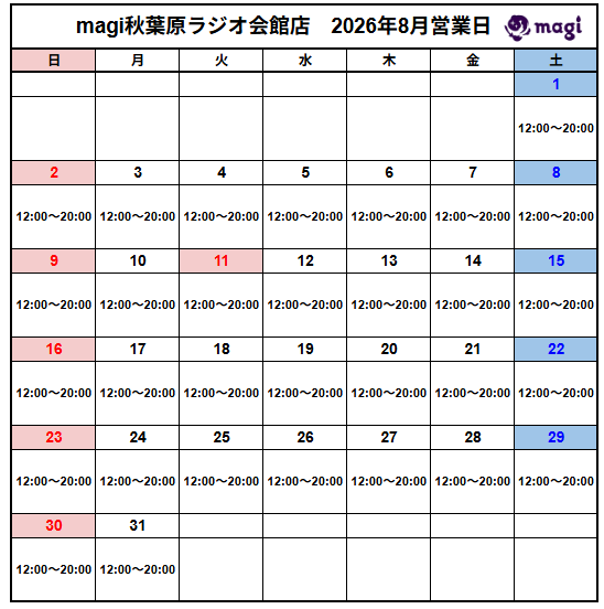 営業スケジュール / 買取販売スケジュール