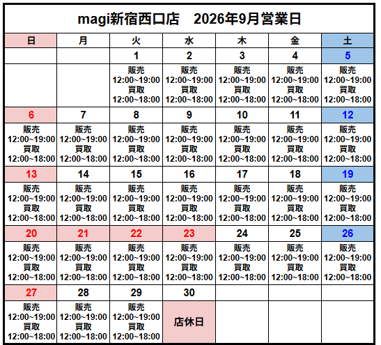 営業スケジュール / 買取販売スケジュール