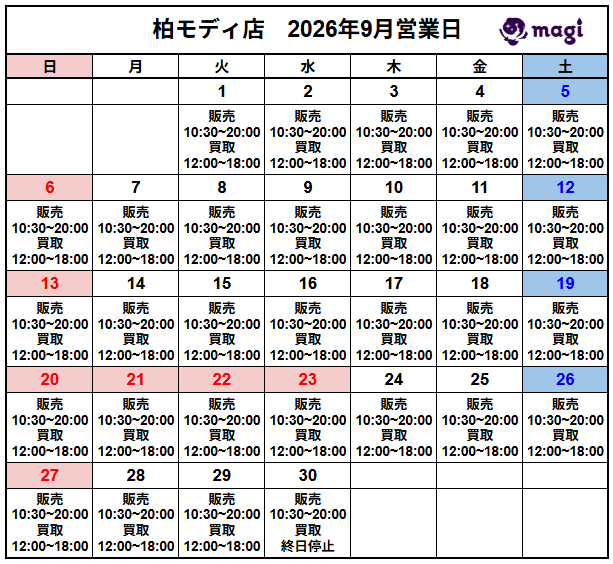 営業スケジュール / 買取販売スケジュール