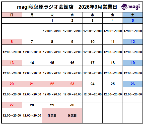 営業スケジュール / 買取販売スケジュール